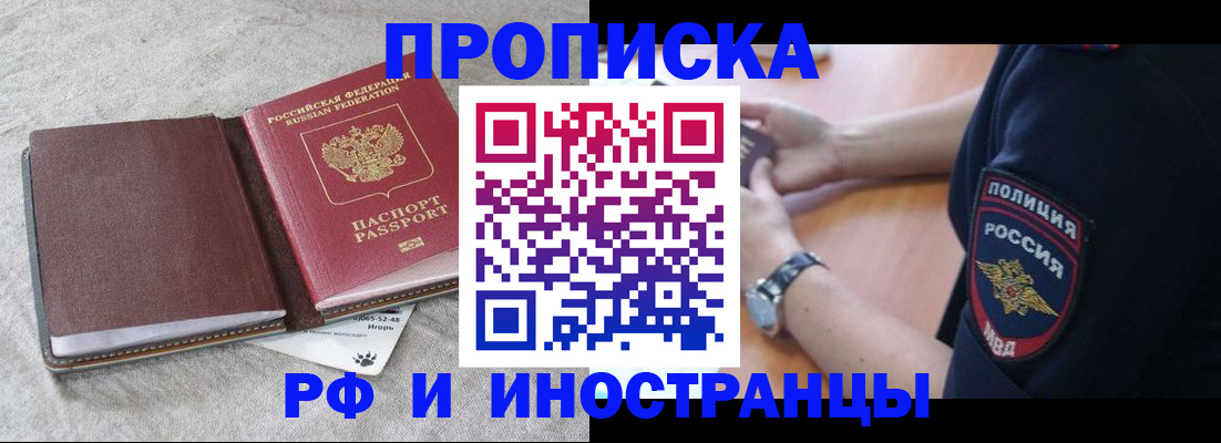 регистрация для дет. сада в Фрязино