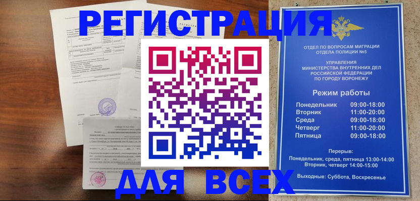 прописка поиск в Фрязино