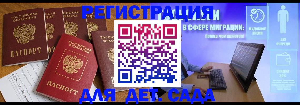 временная регистрация 2025 в Фрязино