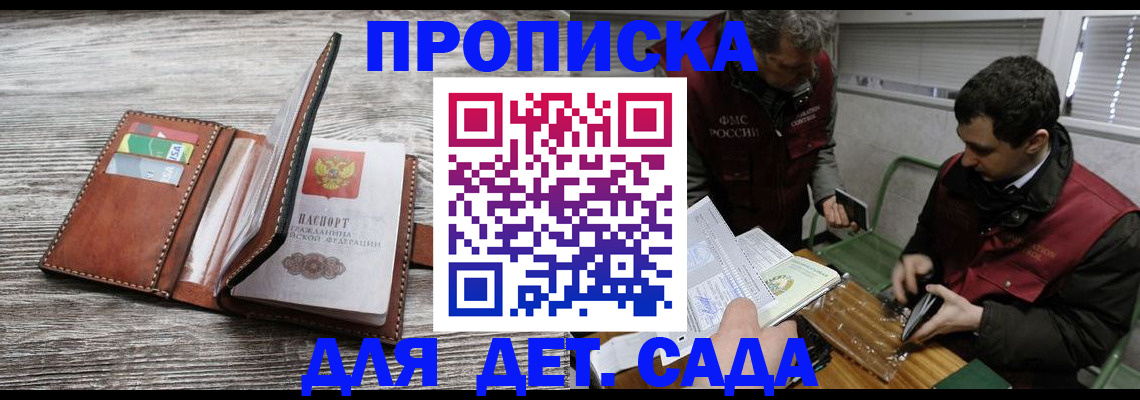 регистрация для школы в Фрязино